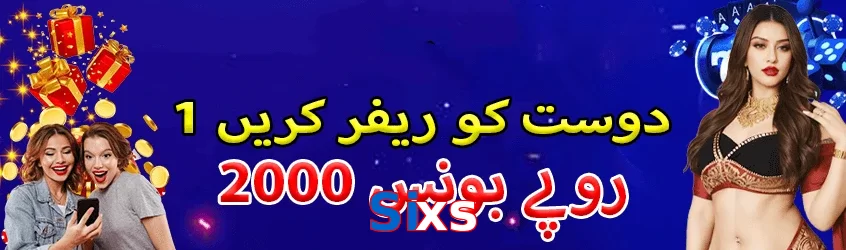 Sixs game app for Pakistan players
